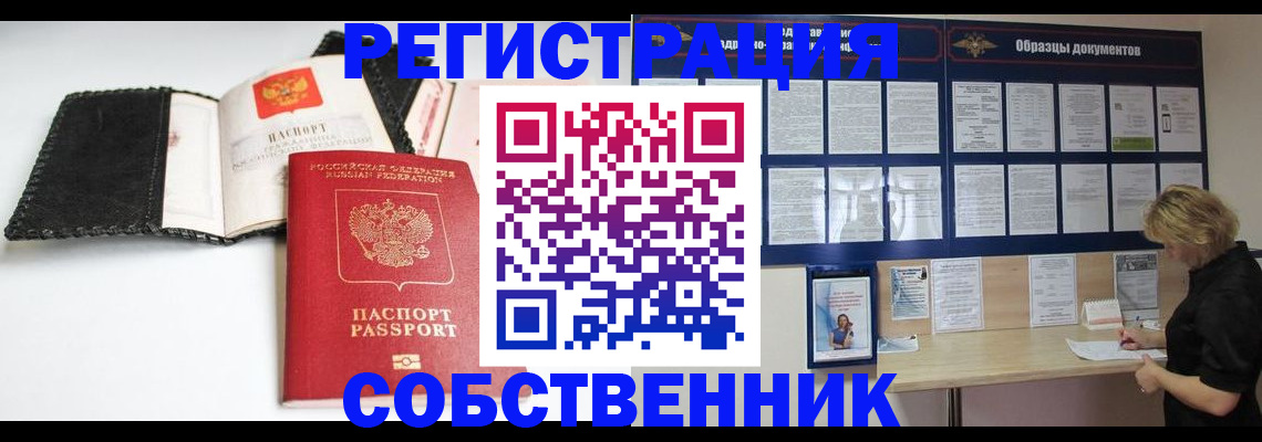 прописка 2025 в Кукморе