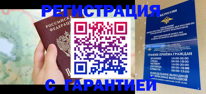 прописка для военкомата в Кукморе