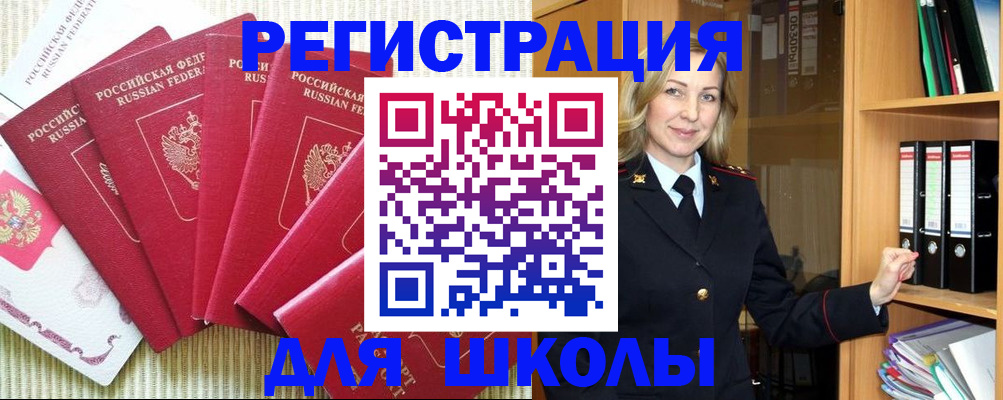 прописка иностранных граждан в Кукморе